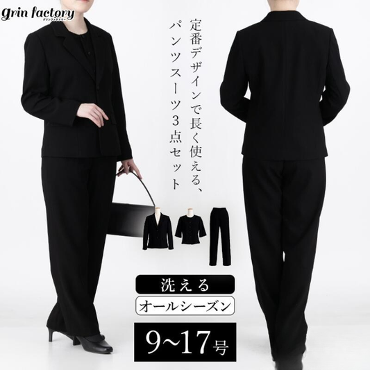 パンツスーツ 喪服 礼服 3点セット レディース 冠婚葬祭 オールシーズン ブラック 黒 ブラックフォーマル フォーマル パンツスーツ ジャケットブラウスパンツ 小さいサイズ 大きいサイズ お盆 通夜 葬式 法事 春 夏 秋 冬 [R](T)