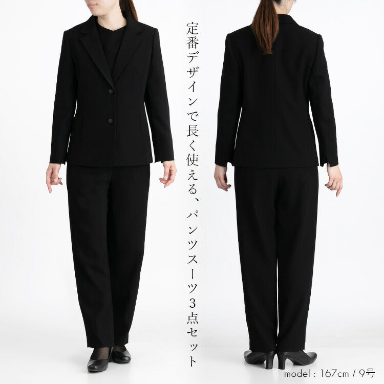 洗える ブラックフォーマルパンツスーツ 3点セット レディース ジャケット ブラウス パンツ テーラードジャケット オールシーズン 冠婚葬祭 喪服 礼服 葬式 法事 卒業式 お宮参り セレモニー 上品 高級感 漆黒 春 夏 秋 冬 [R](T)