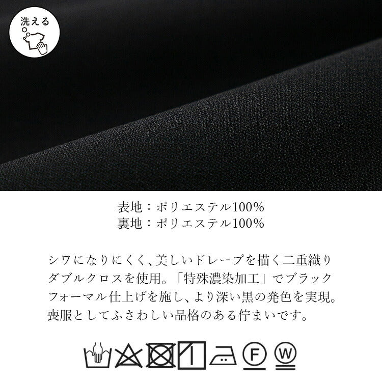 洗える ブラックフォーマルパンツスーツ 3点セット レディース ジャケット ブラウス パンツ テーラードジャケット オールシーズン 冠婚葬祭 喪服 礼服 葬式 法事 卒業式 お宮参り セレモニー 上品 高級感 漆黒 春 夏 秋 冬 [R](T)