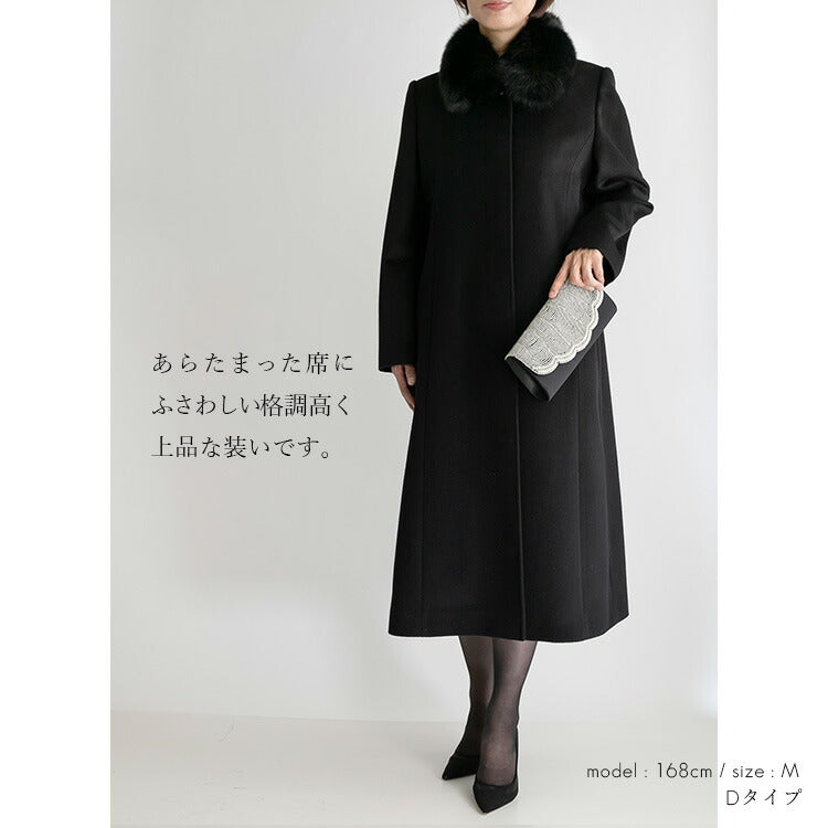 カシミヤウール フォーマルコート レディース ブラック コート 冠婚葬祭 ブラック M L LL 黒 きれいめ 厚手 防寒 エレガント 通勤 入学式 卒業式 ブラックフォーマル フォックスファー ロングコート ロング丈 カシミア ウール [R](T)