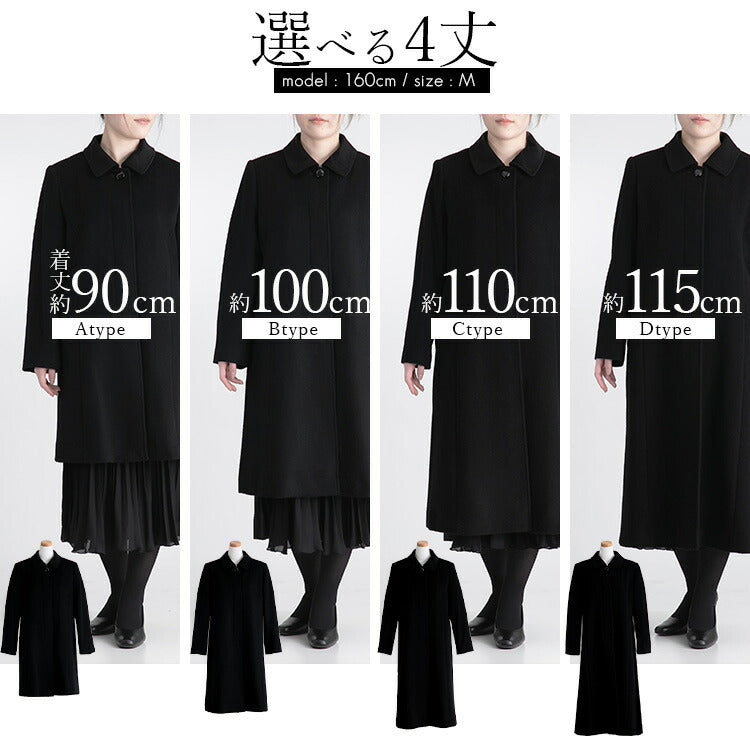 カシミヤウール フォーマルコート 丈が選べる レディース コート 冠婚葬祭 式典 ブラック M L LL 黒 きれいめ 厚手 防寒 エレガント 通勤 入学式 卒業式 ブラックフォーマル 上品 大人 暖かい カシミア ウール セレモニー 秋 冬 [R](T)