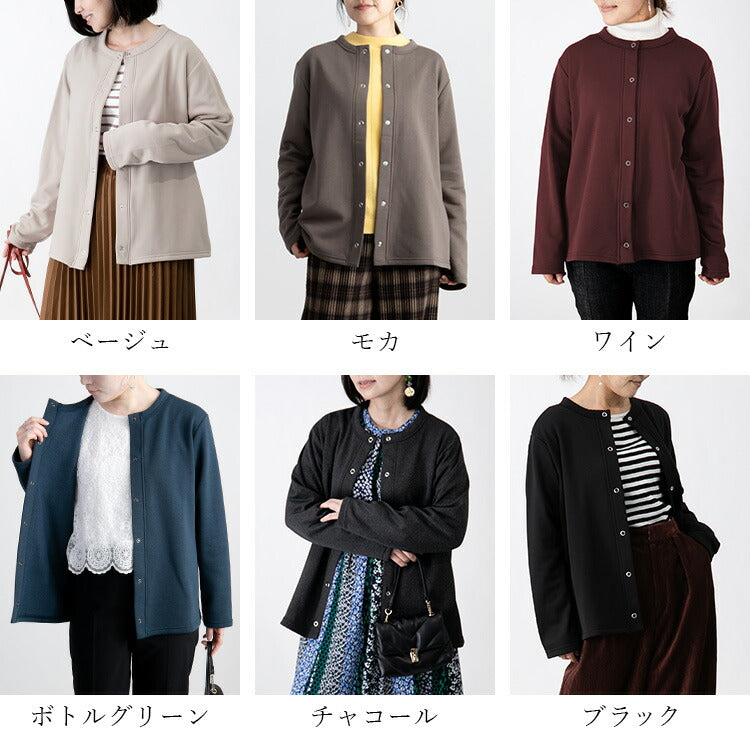 裏起毛 カットソーカーディガン スナップ釦 リング釦 裏シャギー ふんわり あったか 大人 きれいめ レディース シンプル 無地 暖かい おしゃれ M L LL かわいい 重ね着 羽織 アウター 可愛い 春 秋 冬 [R](T)