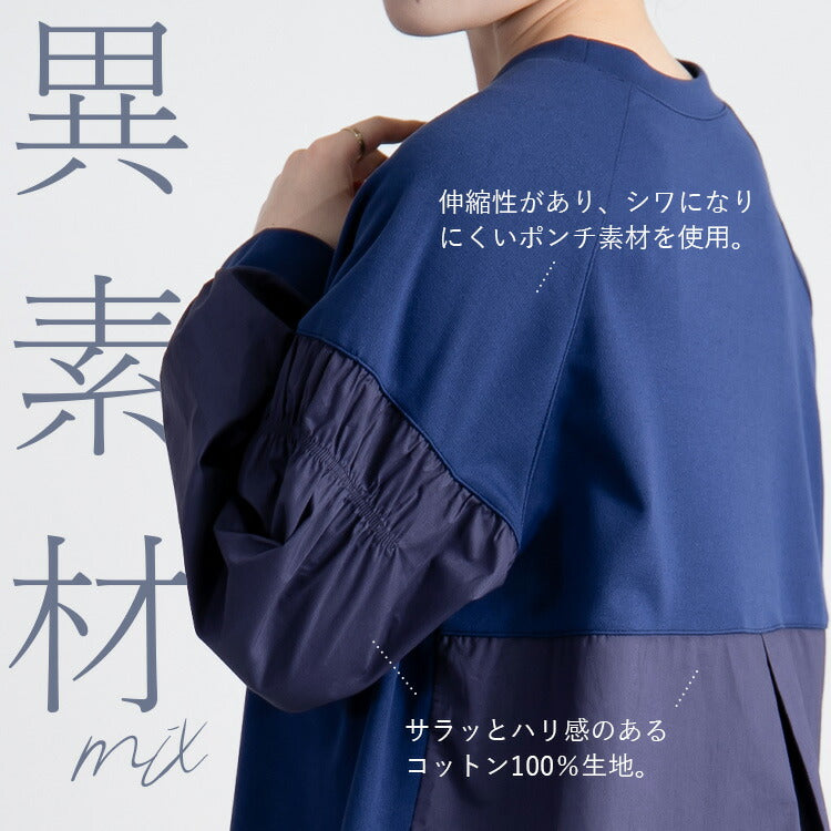 異素材チュニック ブラウス 長袖 ギャザー カットソー ぽわん袖 レディース プルオーバー 大人 きれいめ レディース シンプル 無地 ゆったり ストレッチ おしゃれ MLサイズ 楽ちん かわいい カジュアル 可愛い 春 秋 冬 [R](T)