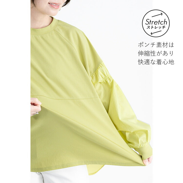 異素材チュニック ブラウス 長袖 ギャザー カットソー ぽわん袖 レディース プルオーバー 大人 きれいめ レディース シンプル 無地 ゆったり ストレッチ おしゃれ MLサイズ 楽ちん かわいい カジュアル 可愛い 春 秋 冬 [R](T)