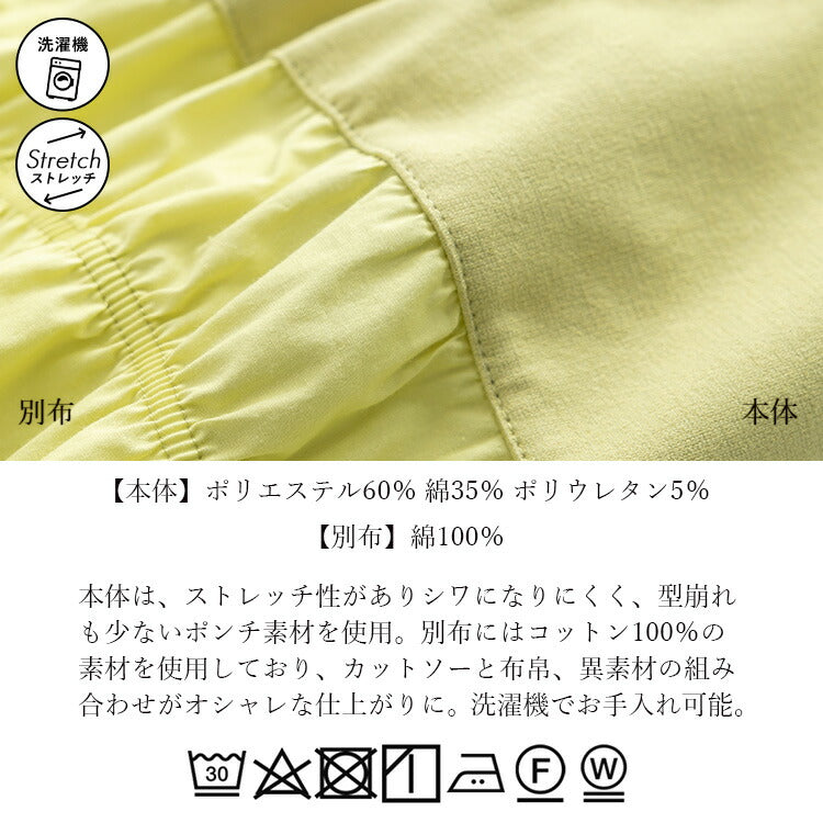 異素材チュニック ブラウス 長袖 ギャザー カットソー ぽわん袖 レディース プルオーバー 大人 きれいめ レディース シンプル 無地 ゆったり ストレッチ おしゃれ MLサイズ 楽ちん かわいい カジュアル 可愛い 春 秋 冬 [R](T)