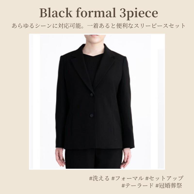 洗える ブラックフォーマルパンツスーツ 3点セット レディース ジャケット ブラウス パンツ テーラードジャケット オールシーズン 冠婚葬祭 喪服 礼服 葬式 法事 卒業式 お宮参り セレモニー 上品 高級感 漆黒 春 夏 秋 冬 [R](T)