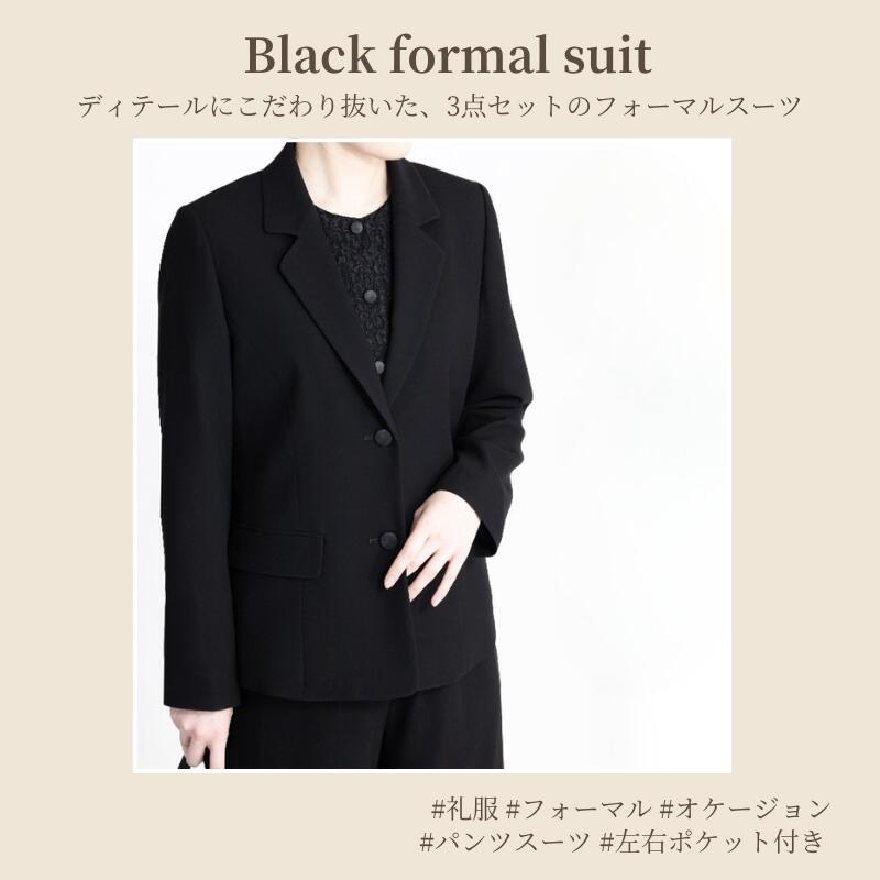 パンツスーツ 喪服 礼服 3点セット レディース 冠婚葬祭 オールシーズン ブラック 黒 ブラックフォーマル フォーマル パンツスーツ ジャケットブラウスパンツ 小さいサイズ 大きいサイズ お盆 通夜 葬式 法事 春 夏 秋 冬 [R](T)