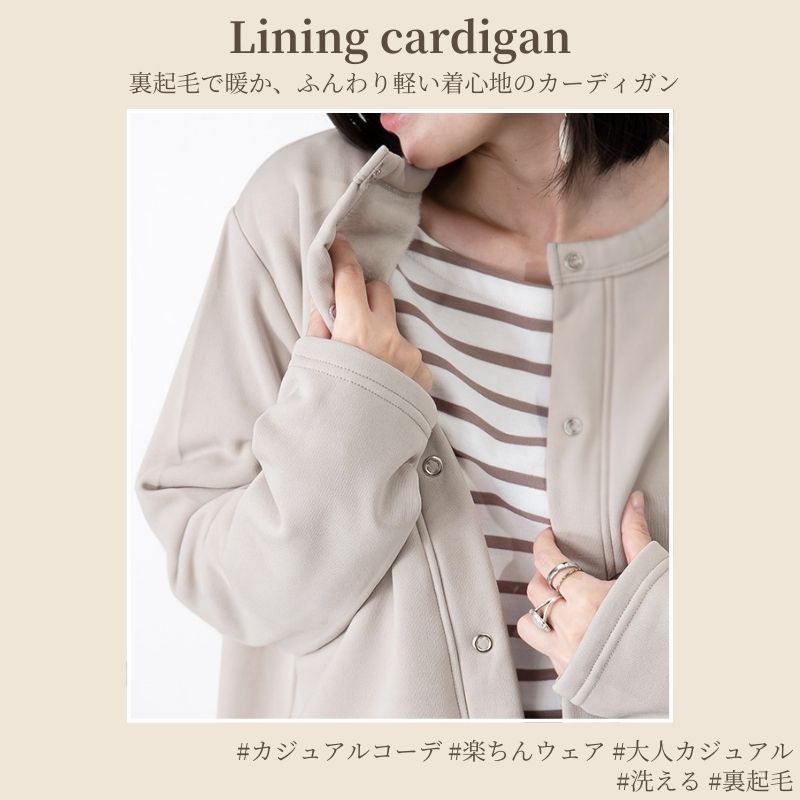 裏起毛 カットソーカーディガン スナップ釦 リング釦 裏シャギー ふんわり あったか 大人 きれいめ レディース シンプル 無地 暖かい おしゃれ M L LL かわいい 重ね着 羽織 アウター 可愛い 春 秋 冬 [R](T)