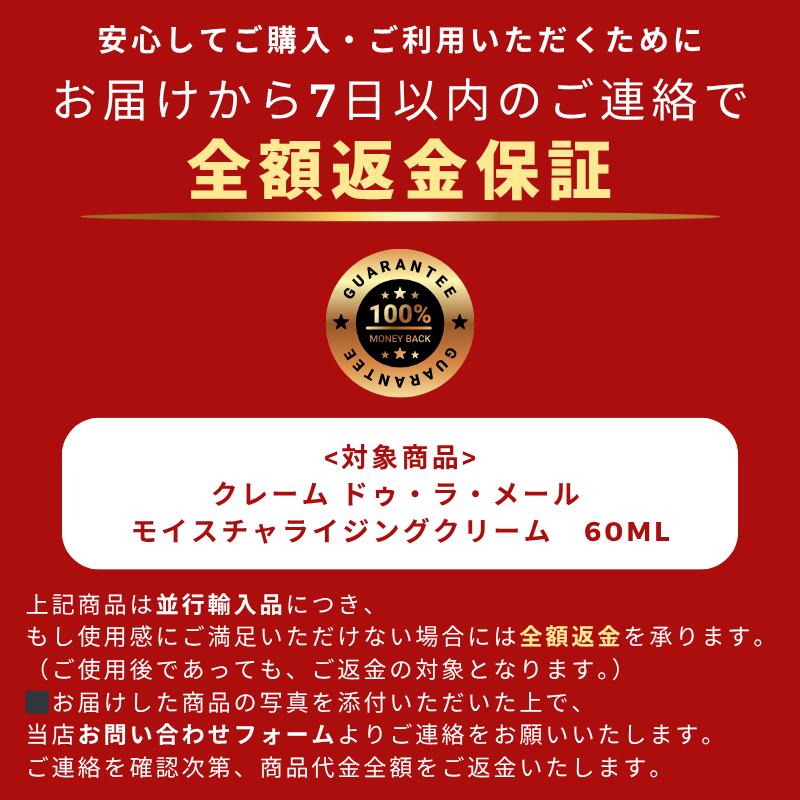 クレーム ドゥ・ラ・メール モイスチャライジングクリーム 60ml 並行輸入品 la mer 化粧品 保湿クリーム 高保湿 乾燥肌 敏感肌 高級スキンケア フェイスクリーム デパコス エスティローダー ラグジュアリースキンケア 肌再生 美肌 うるおい 乾燥対策 海外コスメ [J](T)