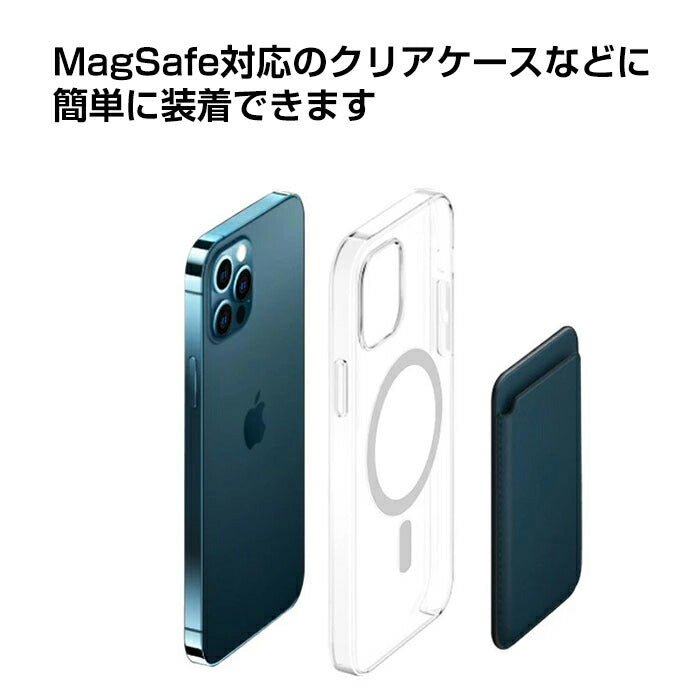 iPhone カードケース MagSafe対応 マグセーフ対応 マグネット レザー調ケース iPhone12 12Pro 12ProMax 12mini iPhone13 レザー風ウォレット 薄型 おしゃれ 薄い 軽量 シンプル スマホアクセ 背面 カード 収納 ケース ポケット アクセサリー パーツ 送料無料(Q)[J]