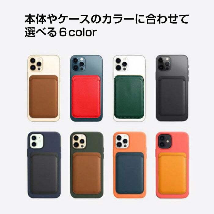 iPhone カードケース MagSafe対応 マグセーフ対応 マグネット レザー調ケース iPhone12 12Pro 12ProMax 12mini iPhone13 レザー風ウォレット 薄型 おしゃれ 薄い 軽量 シンプル スマホアクセ 背面 カード 収納 ケース ポケット アクセサリー パーツ 送料無料(Q)[J]