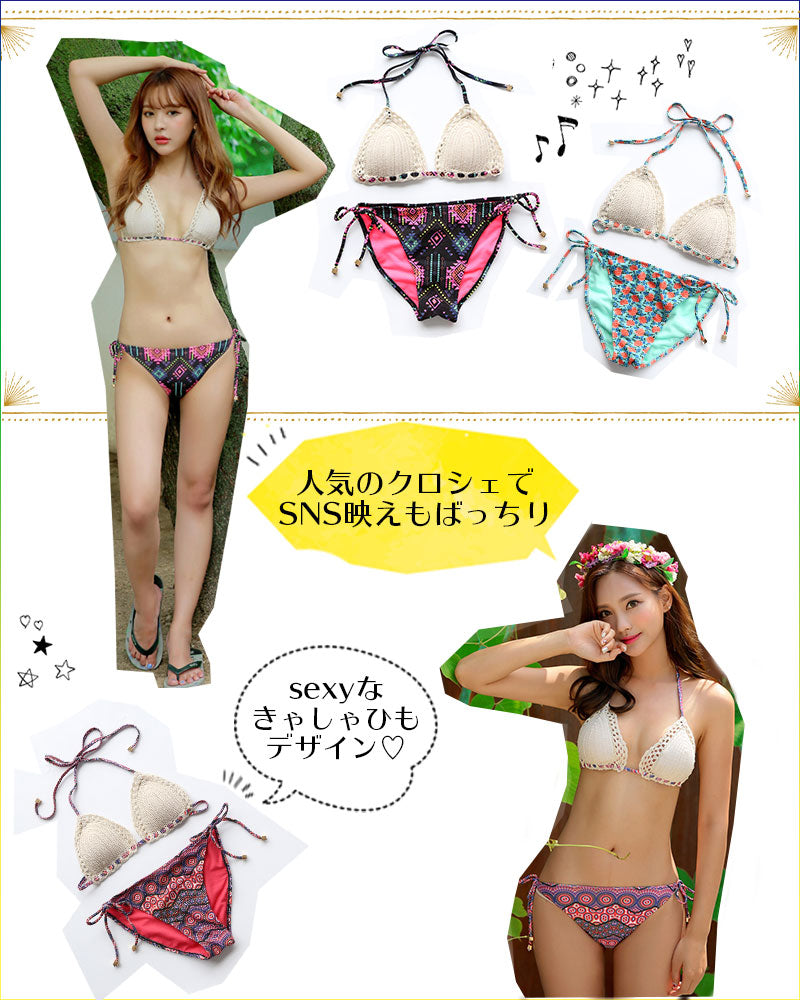 【web雑誌ar掲載商品】ビキニ クロシェ セクシー かわいい 水着 レディース 編み かぎ針編み 紐ブラ 紐パンツ かわいい水着 かわいいビキニ 可愛いビキニ サイドストリング ホルターネック エスニック 柄 花柄 鉤針編み ハワイ風 トロピカル 紐水着 おしゃれ  [R](Q)