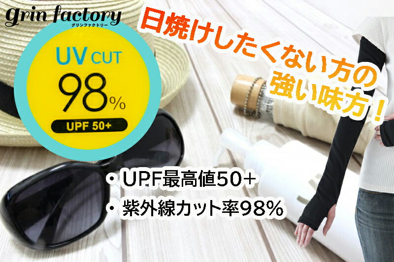 アームカバー UV 紫外線 日焼け 防止 対策 手袋 ハイパークール ブラック 1組 アームカバー 手袋 ロング スリム 超冷感 瞬間冷却 メッシュ クール 夏用 涼しい 冷たい おしゃれ アウトドア 主婦 送料無料 [J] (T)
