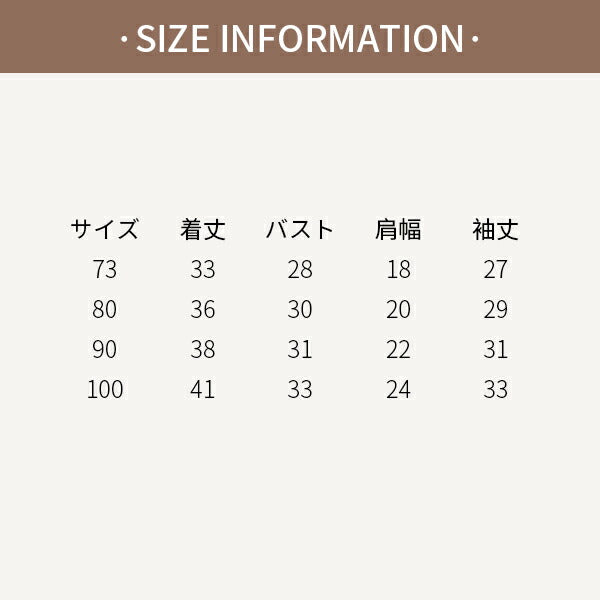 Tシャツ 子供 ナチュラル アースカラー ブラウン ベージュ 生成 キッズ 73 80 90 100 サイズ 七分袖 シンプル 無地 子供用 キッズ服  韓国ファッション  tシャツ 子供服  男の子 女の子 男女兼用 ユニセックス[J](T)