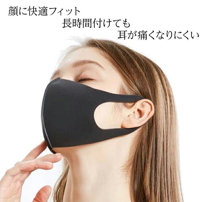 マスク 2枚セット 繰り返し 洗って使える ウレタンマスク ブラック グレー ライトグレー レギュラー 普通サイズ 男女兼用 大人 伸縮性 国内発送 ウィルス対策 花粉症 風邪 対策 洗える ファッションマスク おしゃれ 快適 ウイルス対策 ストレッチ素材 ユニセックス [Y](Q)
