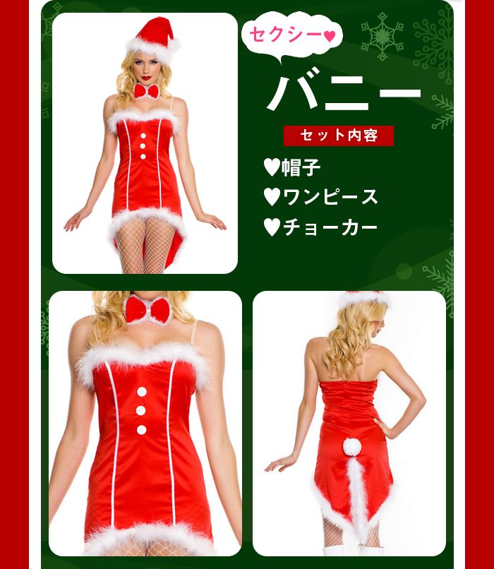 サンタ コスプレ 衣装 バニーガール 燕尾服 バニーサンタ 蝶ネクタイ 蝶タイ レディース 赤 レッド クリスマス コスチューム 帽子 ワンピース セクシー サンタコス サンタコスプレ サンタクロース クリスマスパーティー サンタ帽子 ワンピ 仮装 かわいい 可愛い [Y](T)