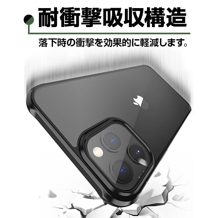 iPhone12 ケース カバー iPhoneカバー 耐衝撃 防塵 軽量 バンパー 衝撃吸収 スマホケース iPhoneケース iPhone アイフォン TPU スマホアクセサリー クリア ブラック バンパーiPhone12mini promax 12promax 12proケース おしゃれ[J](T)