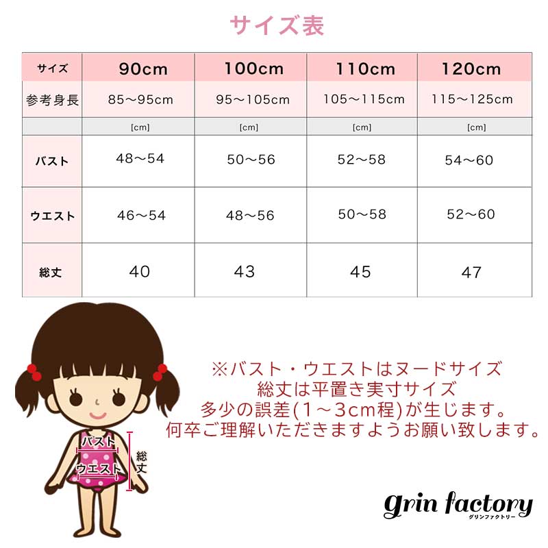 子供 水着 女の子 子供用 こども キッズ ワンピース 90 100 110 120 ガールズ 子供用水着 キッズ水着 かわいい 可愛い おしゃれ レインボー 虹 ヒョウ柄 レオパード ピース フリル ミニスカート ひらひら ヒラヒラ 子ども用 水遊び プール みずぎ 幼稚園 保育園[Y](Q)